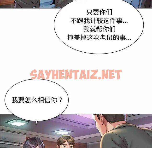 查看漫画上班也要談戀愛/社內戀愛 - 第30話 - sayhentaiz.net中的1809050图片