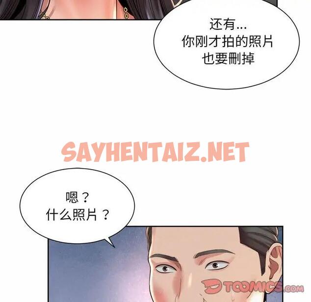 查看漫画上班也要談戀愛/社內戀愛 - 第30話 - sayhentaiz.net中的1809053图片