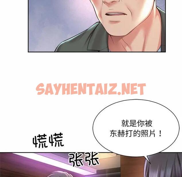 查看漫画上班也要談戀愛/社內戀愛 - 第30話 - sayhentaiz.net中的1809054图片