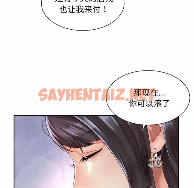 查看漫画上班也要談戀愛/社內戀愛 - 第30話 - sayhentaiz.net中的1809056图片