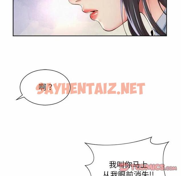 查看漫画上班也要談戀愛/社內戀愛 - 第30話 - sayhentaiz.net中的1809057图片