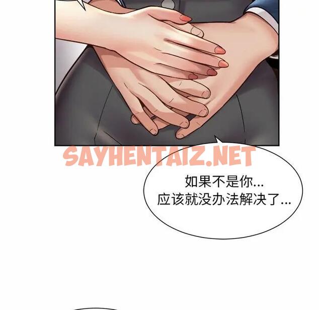 查看漫画上班也要談戀愛/社內戀愛 - 第30話 - sayhentaiz.net中的1809064图片