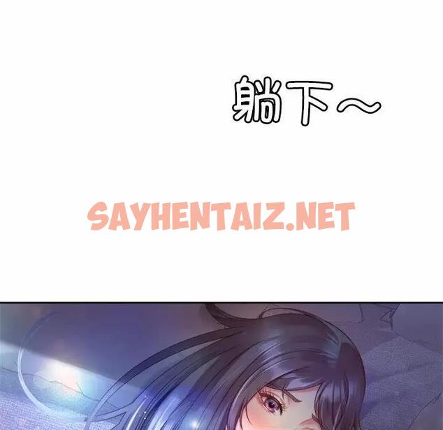 查看漫画上班也要談戀愛/社內戀愛 - 第30話 - sayhentaiz.net中的1809078图片