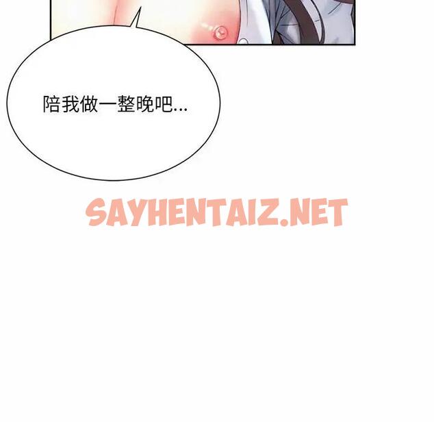 查看漫画上班也要談戀愛/社內戀愛 - 第30話 - sayhentaiz.net中的1809083图片