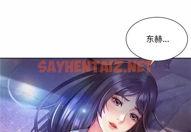 查看漫画上班也要談戀愛/社內戀愛 - 第31話 - sayhentaiz.net中的1831968图片