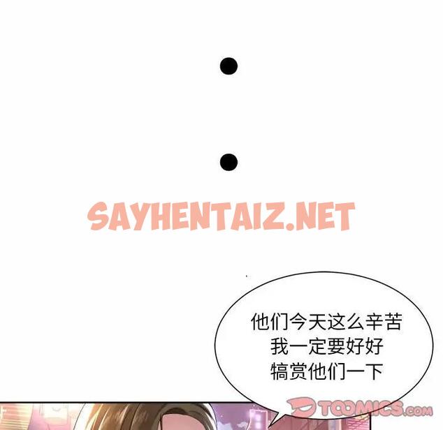 查看漫画上班也要談戀愛/社內戀愛 - 第31話 - sayhentaiz.net中的1831973图片