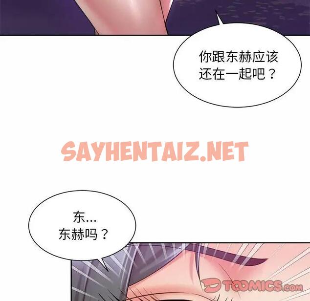 查看漫画上班也要談戀愛/社內戀愛 - 第31話 - sayhentaiz.net中的1831981图片