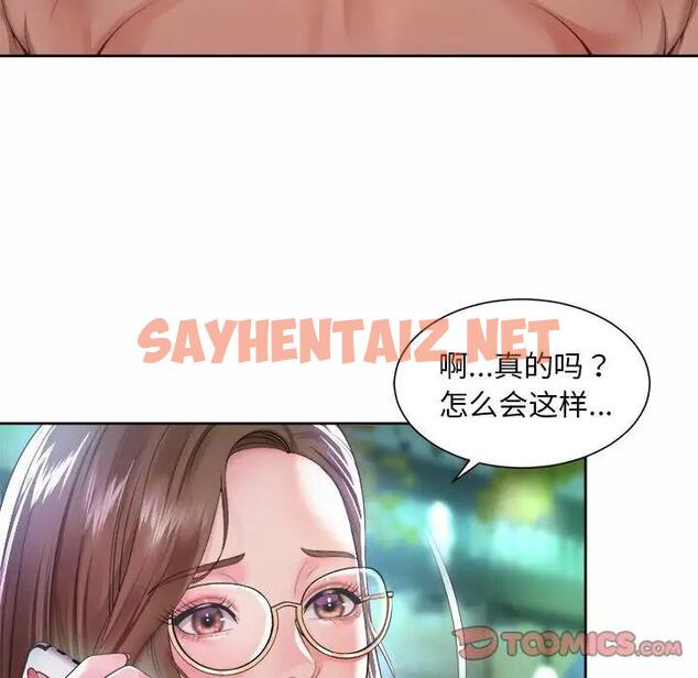 查看漫画上班也要談戀愛/社內戀愛 - 第31話 - sayhentaiz.net中的1831989图片