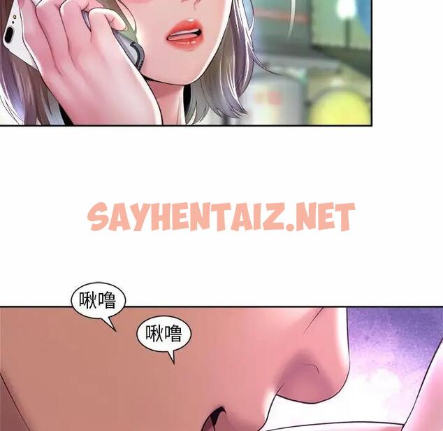 查看漫画上班也要談戀愛/社內戀愛 - 第31話 - sayhentaiz.net中的1831990图片