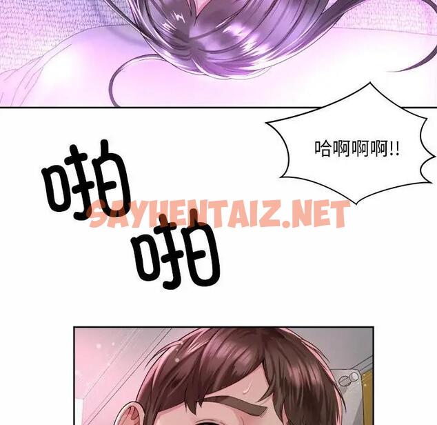 查看漫画上班也要談戀愛/社內戀愛 - 第31話 - sayhentaiz.net中的1832020图片