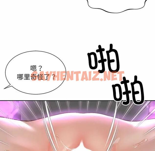 查看漫画上班也要談戀愛/社內戀愛 - 第31話 - sayhentaiz.net中的1832030图片