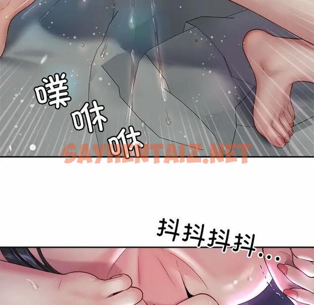 查看漫画上班也要談戀愛/社內戀愛 - 第31話 - sayhentaiz.net中的1832040图片