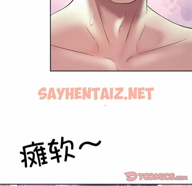 查看漫画上班也要談戀愛/社內戀愛 - 第31話 - sayhentaiz.net中的1832045图片