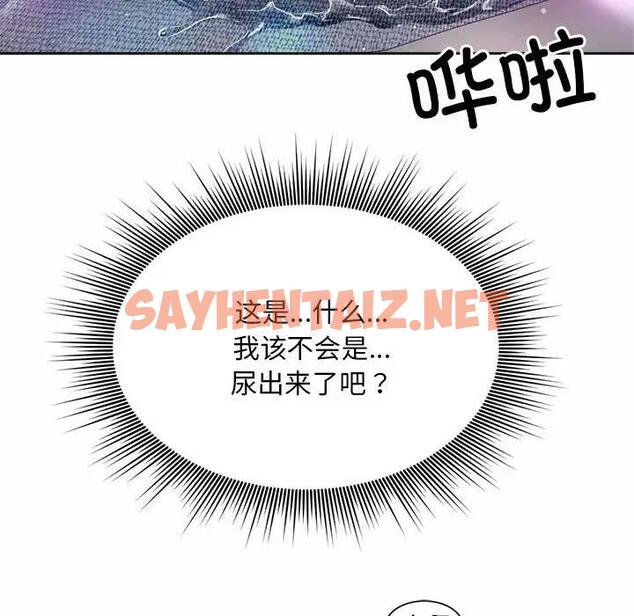 查看漫画上班也要談戀愛/社內戀愛 - 第31話 - sayhentaiz.net中的1832047图片