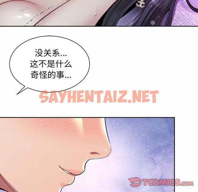 查看漫画上班也要談戀愛/社內戀愛 - 第31話 - sayhentaiz.net中的1832049图片