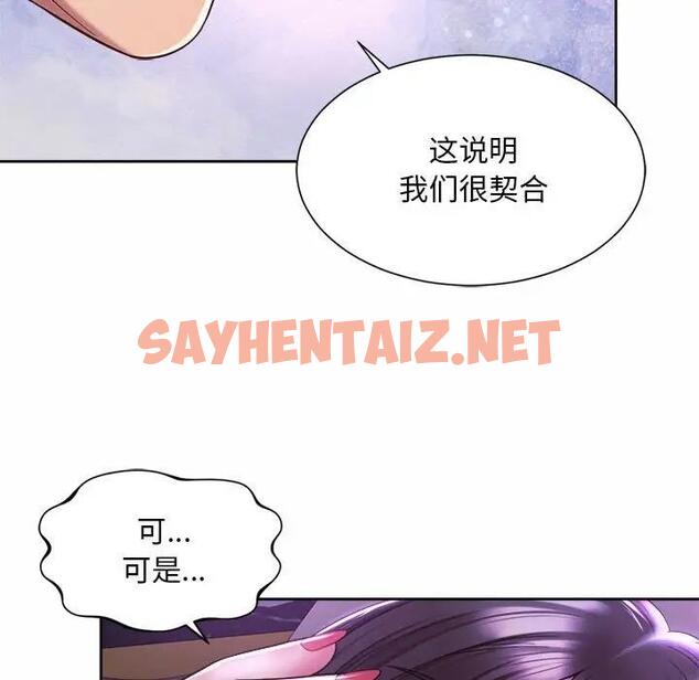 查看漫画上班也要談戀愛/社內戀愛 - 第31話 - sayhentaiz.net中的1832050图片