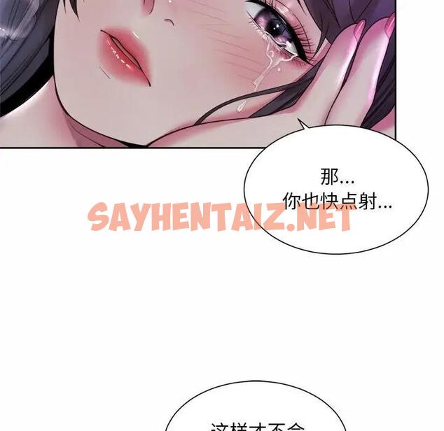 查看漫画上班也要談戀愛/社內戀愛 - 第31話 - sayhentaiz.net中的1832054图片