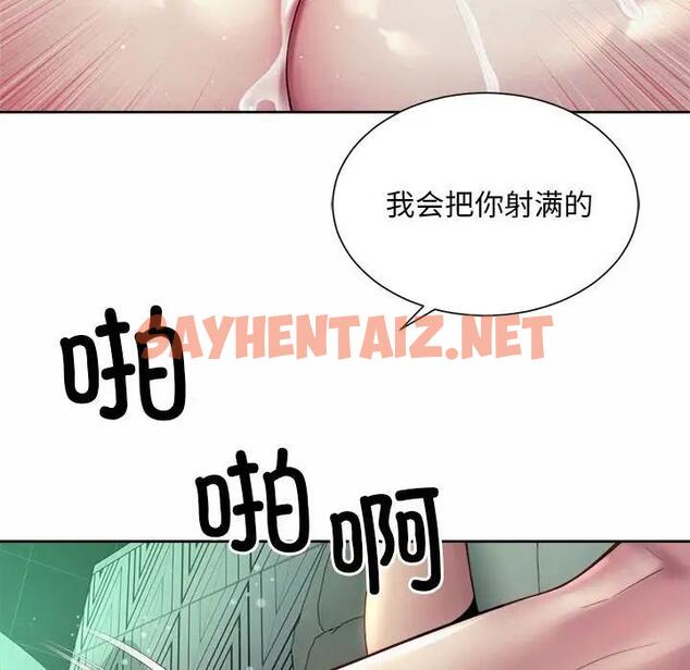 查看漫画上班也要談戀愛/社內戀愛 - 第31話 - sayhentaiz.net中的1832058图片