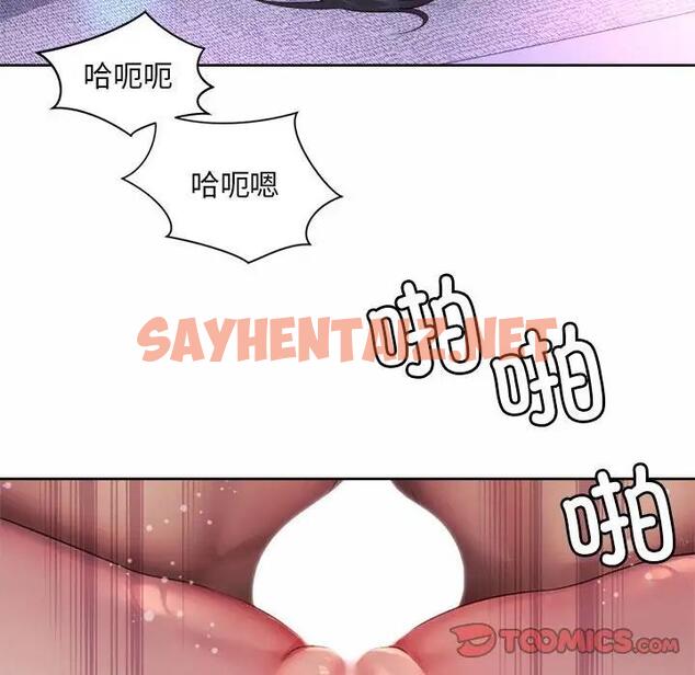 查看漫画上班也要談戀愛/社內戀愛 - 第32話 - sayhentaiz.net中的1851122图片