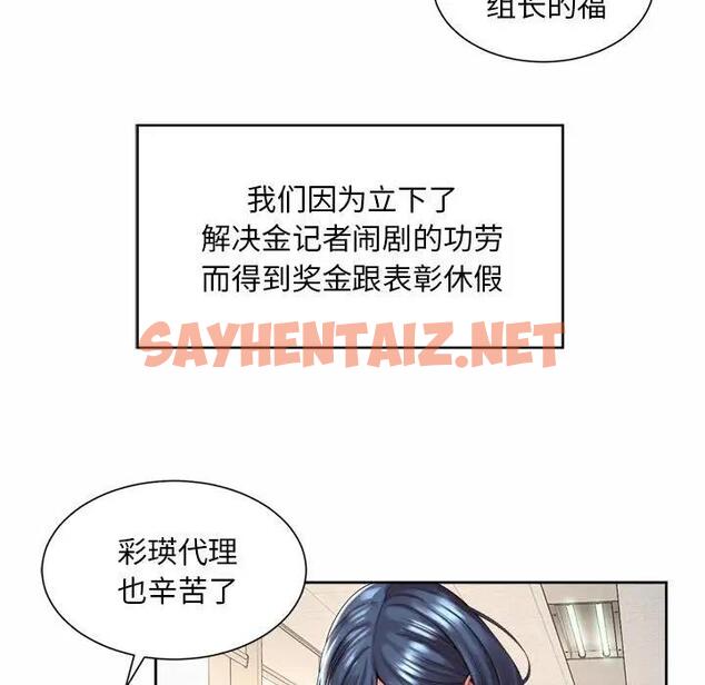 查看漫画上班也要談戀愛/社內戀愛 - 第32話 - sayhentaiz.net中的1851165图片