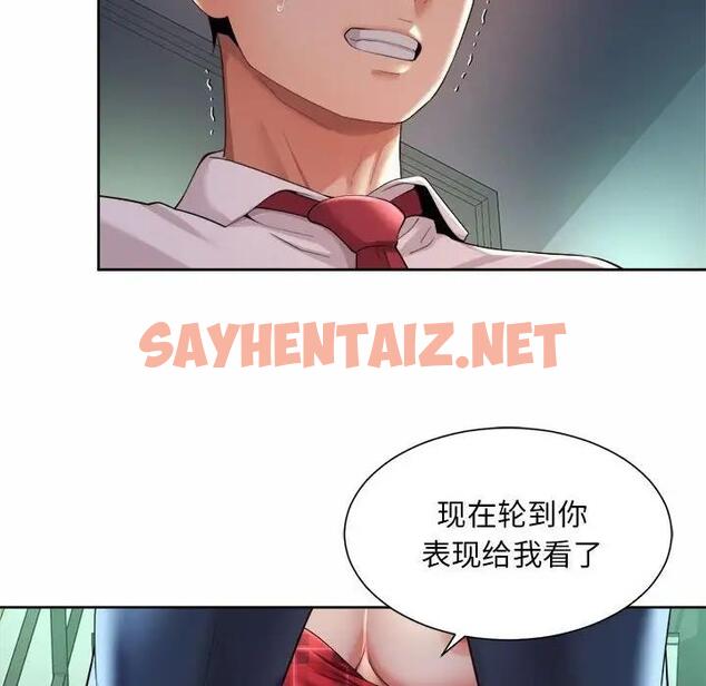 查看漫画上班也要談戀愛/社內戀愛 - 第32話 - sayhentaiz.net中的1851180图片