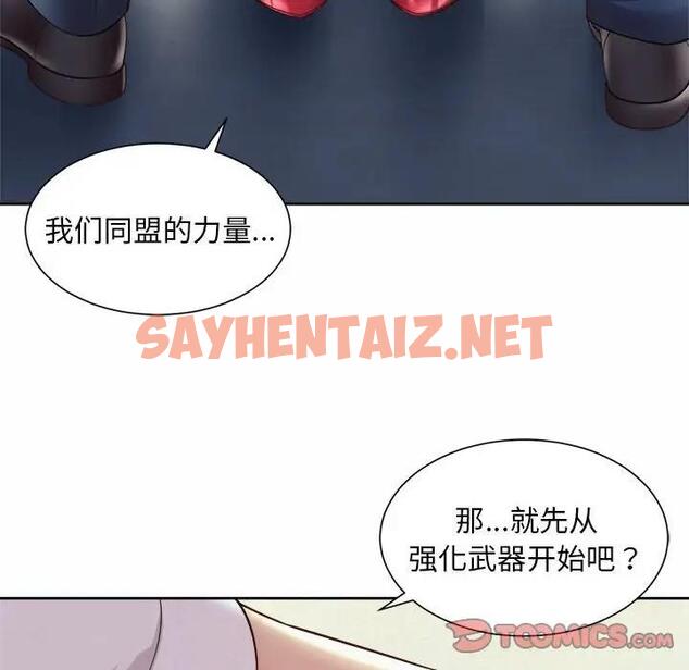 查看漫画上班也要談戀愛/社內戀愛 - 第32話 - sayhentaiz.net中的1851182图片