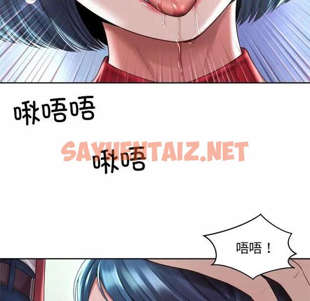 查看漫画上班也要談戀愛/社內戀愛 - 第32話 - sayhentaiz.net中的1851185图片