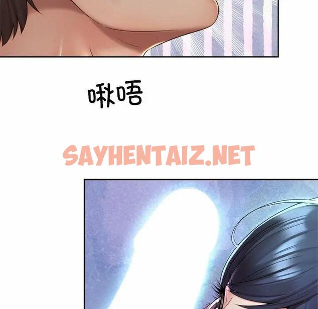 查看漫画上班也要談戀愛/社內戀愛 - 第32話 - sayhentaiz.net中的1851189图片