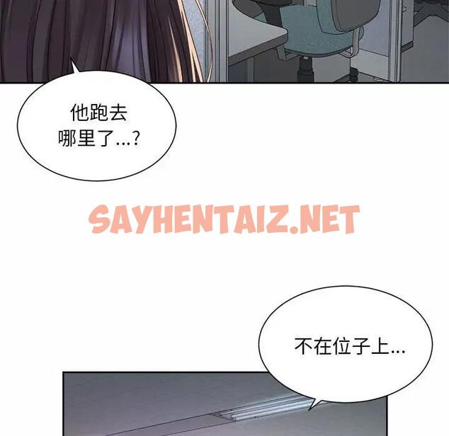 查看漫画上班也要談戀愛/社內戀愛 - 第32話 - sayhentaiz.net中的1851192图片