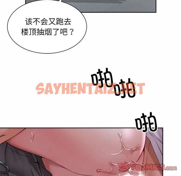 查看漫画上班也要談戀愛/社內戀愛 - 第32話 - sayhentaiz.net中的1851194图片