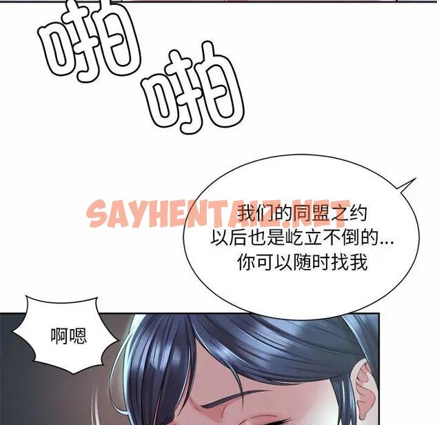 查看漫画上班也要談戀愛/社內戀愛 - 第32話 - sayhentaiz.net中的1851199图片