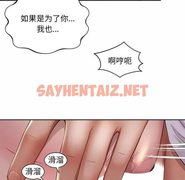 查看漫画上班也要談戀愛/社內戀愛 - 第32話 - sayhentaiz.net中的1851201图片