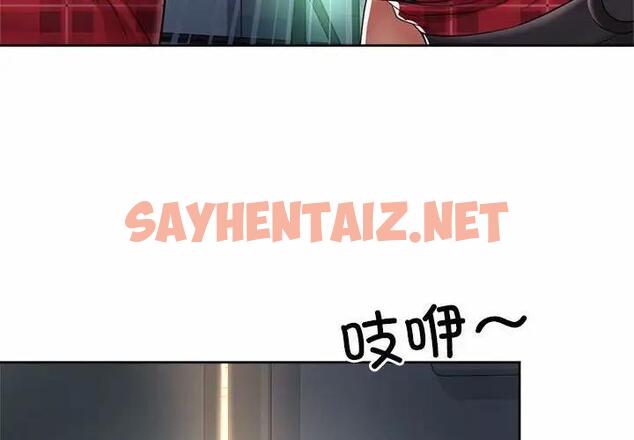 查看漫画上班也要談戀愛/社內戀愛 - 第33話 - sayhentaiz.net中的1870758图片