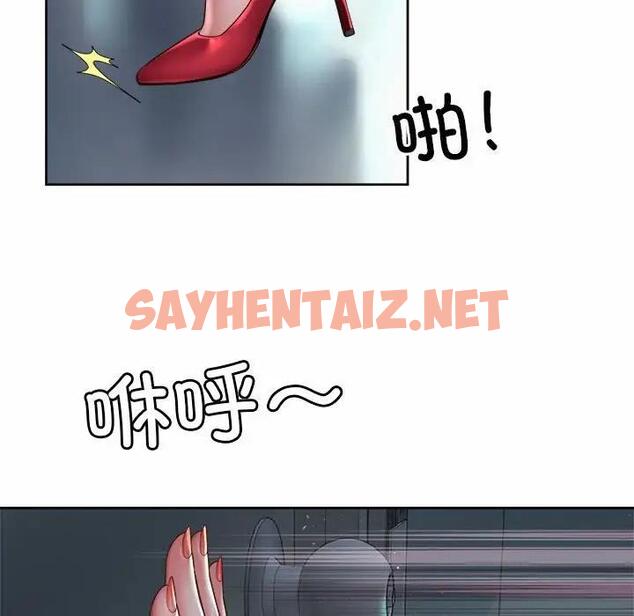 查看漫画上班也要談戀愛/社內戀愛 - 第33話 - sayhentaiz.net中的1870761图片