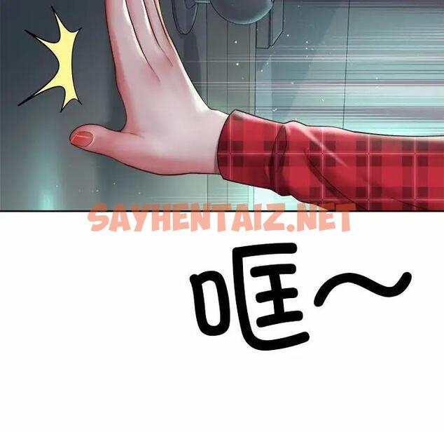 查看漫画上班也要談戀愛/社內戀愛 - 第33話 - sayhentaiz.net中的1870762图片