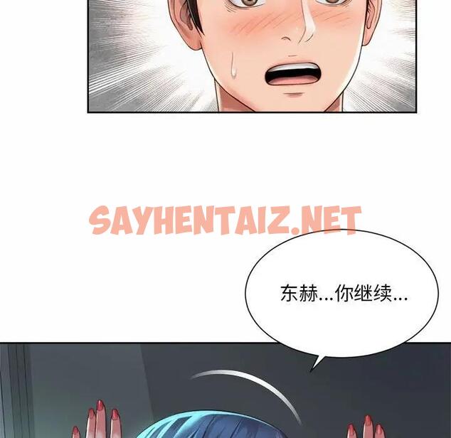 查看漫画上班也要談戀愛/社內戀愛 - 第33話 - sayhentaiz.net中的1870765图片