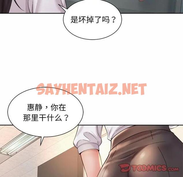 查看漫画上班也要談戀愛/社內戀愛 - 第33話 - sayhentaiz.net中的1870772图片