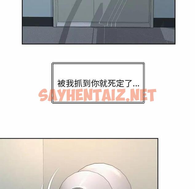 查看漫画上班也要談戀愛/社內戀愛 - 第33話 - sayhentaiz.net中的1870777图片