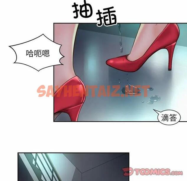 查看漫画上班也要談戀愛/社內戀愛 - 第33話 - sayhentaiz.net中的1870784图片