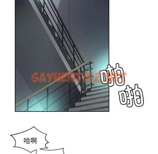 查看漫画上班也要談戀愛/社內戀愛 - 第33話 - sayhentaiz.net中的1870785图片