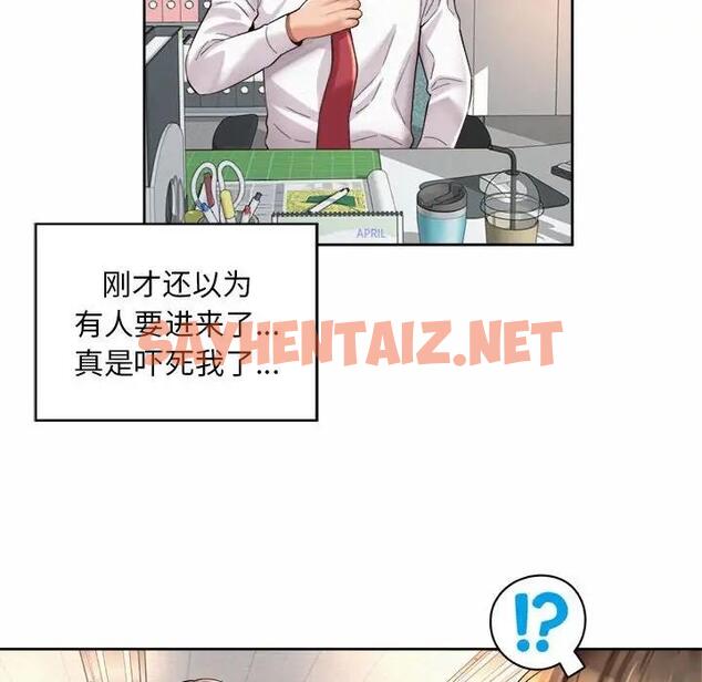 查看漫画上班也要談戀愛/社內戀愛 - 第33話 - sayhentaiz.net中的1870806图片