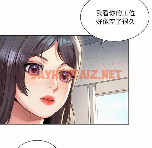 查看漫画上班也要談戀愛/社內戀愛 - 第33話 - sayhentaiz.net中的1870811图片