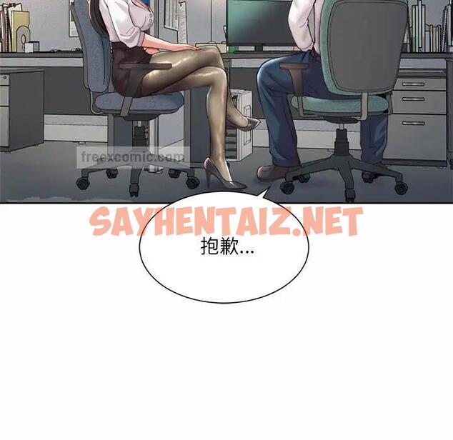 查看漫画上班也要談戀愛/社內戀愛 - 第33話 - sayhentaiz.net中的1870814图片