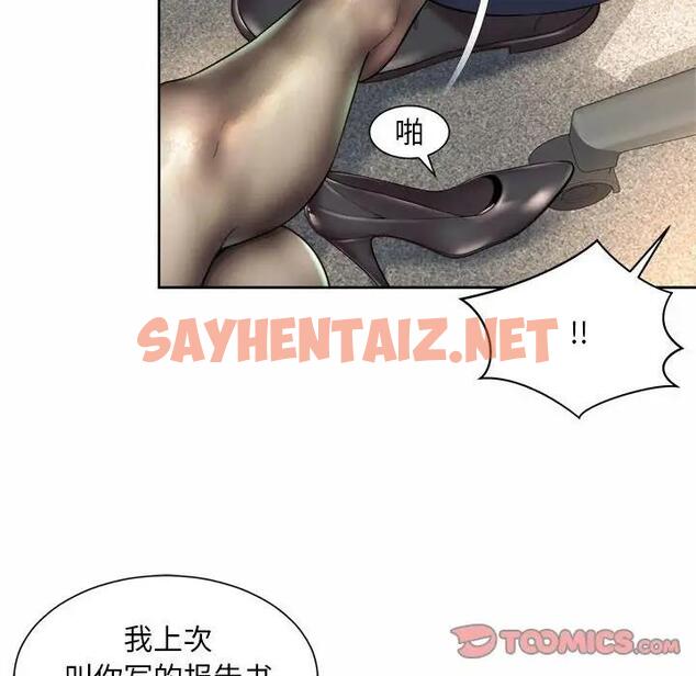 查看漫画上班也要談戀愛/社內戀愛 - 第33話 - sayhentaiz.net中的1870816图片