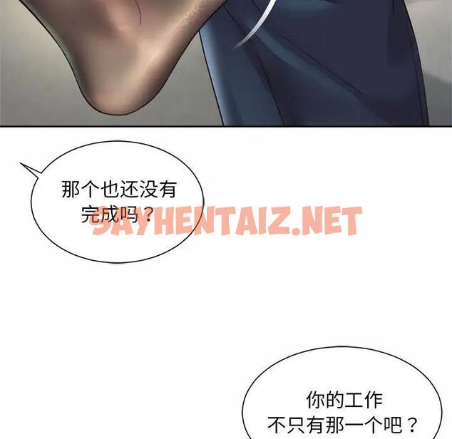 查看漫画上班也要談戀愛/社內戀愛 - 第33話 - sayhentaiz.net中的1870819图片