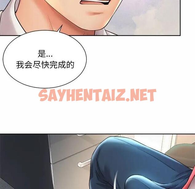 查看漫画上班也要談戀愛/社內戀愛 - 第33話 - sayhentaiz.net中的1870822图片