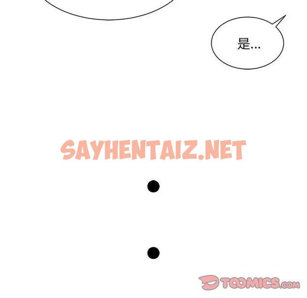 查看漫画上班也要談戀愛/社內戀愛 - 第33話 - sayhentaiz.net中的1870824图片