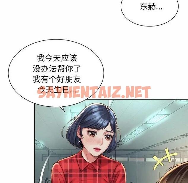 查看漫画上班也要談戀愛/社內戀愛 - 第33話 - sayhentaiz.net中的1870826图片