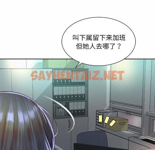 查看漫画上班也要談戀愛/社內戀愛 - 第33話 - sayhentaiz.net中的1870829图片