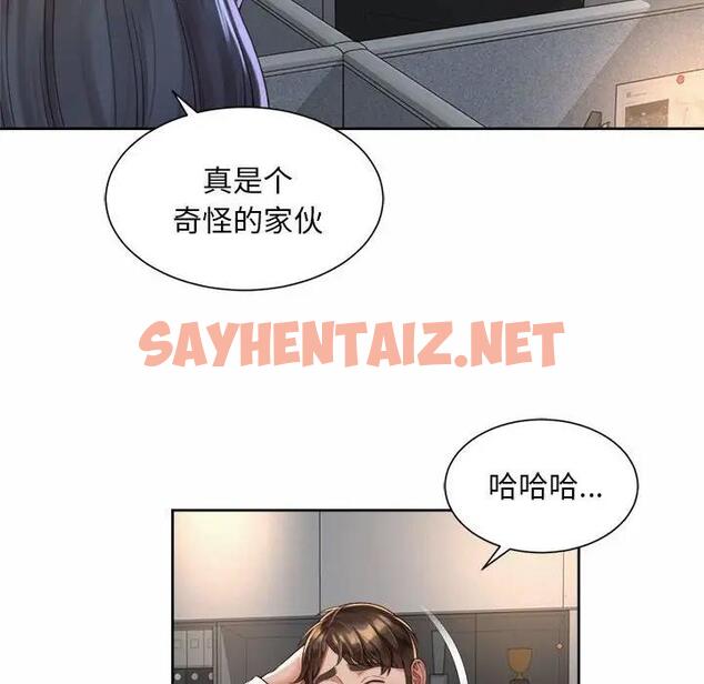 查看漫画上班也要談戀愛/社內戀愛 - 第33話 - sayhentaiz.net中的1870830图片